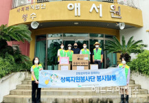공무원연금공단 제주지부-상록자원봉사단, 애서원에 후원물품 전달