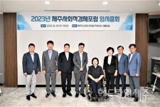제주사회적경제포럼 임시총회 개최...신임 대표에 이남근 의원