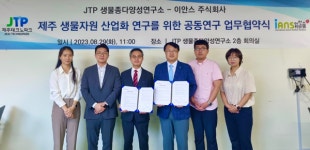 제주 해안 환경 파괴 해조류 구멍갈파래 산업화 연구 추진