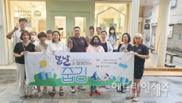 인화로사회적협동조합, 원도심 일대서 줍깅데이 진행