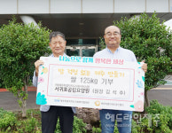 김석추 서귀포공립요양원장, 밥 걱정 없는 제주 만들기 쌀 기부 캠페인 동참