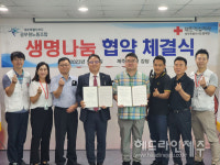 제주도공무원노동조합-제주혈액원, 생명나눔 협약 체결
