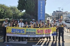 서귀포 자치경찰단.주민봉사대, 동홍초 어린이 교통안전 캠페인 전개