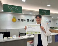 굿네이버스 제주지부, 오렌지한의원 장성태 원장 제12호 꿈지원단으로 위촉