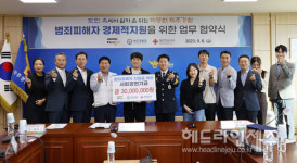 제주경찰청, (주)네오플-제주적십자와 범죄피해자 경제적 지원 협약