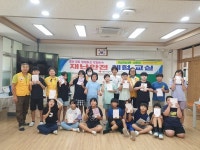 제주적십자사, ′찾아가는 재난안전체험교실′ 운영