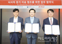 제주대병원, 제주항공과 장기 이송 지원 업무협약 체결