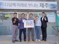 화북동 도민체전 배드민턴 선수 일동, 이웃돕기 성금 기탁