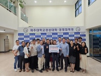 제주대학교 경영대학원 33기 최고경영자과정 원우회, 서귀포시장애인종합복지관에 후원금 전달