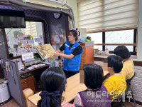 제주도사회복지협의회 지역사회봉사단 아우름, 동화구연 봉사활동 실시