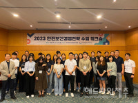 공무원연금공단, 안전보전경영전략 수립 워크숍 진행