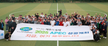 제주도의회, 가족과 함께하는 한마음 체육행사 개최