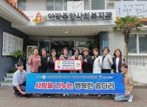 제주솜다리로타리클럽, 아라종합사회복지관에 이웃사랑 성금 100만원 기탁