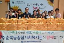 제주순복음종합사회복지관, 추석 앞두고 나눔의 손길 전달