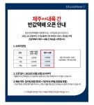 GS25, 10일부터 제주↔내륙 반값택배...운임 3500원부터