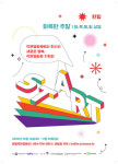 제주영상문화산업진흥원, 한림작은영화관 기획전 화목한 주말 개최