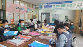 사회적협동조합 희망나래, 폐현수막 재활용사업 실시