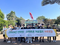 제주도청소년상담복지센터, 청소년 인터넷·스마트폰 치유캠프 2차 사후모임 진행