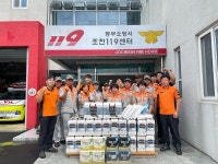 조천119센터, 소외계층 위문