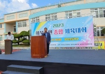 2023년 화북동민 종합 체육대회 개최