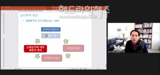 제주특별자치도청소년상담복지센터, 7차 상설 부모 특강 실시