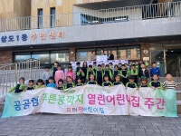 삼도1동 피터팬어린이집 원아,  불우이웃돕기 라면 50상자 기탁