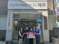 천지동 지역사회보장협의체, 저소득 취약계층 위한 기부금 전달