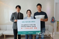 이시현 (주)소울레스트 대표이사, 초록우산에 아동 지원금 100만원 전달