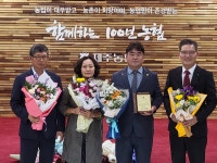 고기정·강수임 부부, 농협중앙회 10월 이달의 새농민상 수상