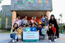 공립성산어린이집, 초록우산어린이재단에 아나바다 장터 수익금 전달