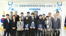 도쿄일렉트론코리아, 제주대 TEL트랙 장학금 1천만원 전달