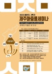 시민의 소통과 연대로 더 나은 세상을 꿈꾸는 제주 마중물 