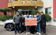 제주렌트카, 월드비전에 한부모가족복지시설 지원 위한 차량 기탁