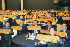 제주도 주민자치위원 한마음 역량강화 워크숍 개최 