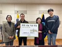 굿네이버스 제주지부, 오름중학교에 학교발전기금 기탁