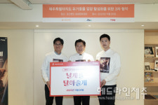 날개를 달아줄개...제주, 유기동물 가족찾기 나선다