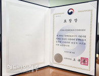 서귀포시장애인보조기기대여센터, 장애인 보조기기 통합성과대회 복지부 장관상 