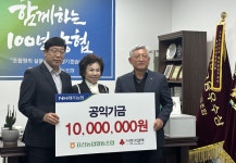 표선농협, 하나로마트 공익기금 1000만원 기탁