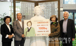 심상철 원창이앤씨 대표, 김만덕 나눔쌀 1000kg 기탁