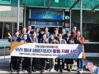 연동지역사회보장협의체 생명사랑마을사업 캠페인 실시