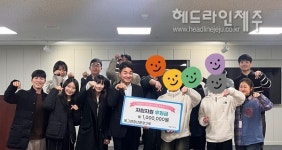 청년환경단체 봉그젠, 시온빌자립생활관에 100만원 기부