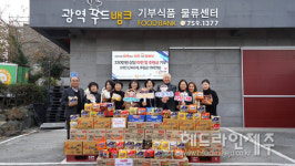 사랑나눔푸드마켓·뱅크, 어린이와 함께하는 라면 기부 함께라면 캠페인 마무리
