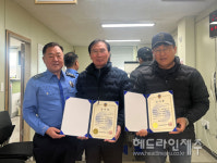 서귀포해경, 유·도선업체 직원 3명에 감사장 전달