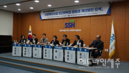 제주도사회복지협의회, 2023 사회복지좌담회 개최