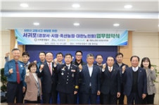 서귀포경찰서, 시청.축협.대한노인회와 교통안전 업무협약