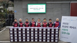 동일모터스, 제주사회복지협의회에 김장김치 350포기 기부