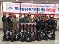 화북동지역사회보장협의체, 우리마을 따뜻한 겨울나기 지원 김장 만들기 진행