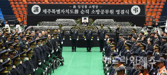 순직 제주도 청년 소방관 눈물의 영결식...