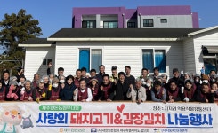 제주양돈농협부녀회 ,소외 계층 위한 돼지고기·김치 나눔행사 개최 