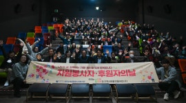 제주순복음종합사회복지관, 자원봉사자, 후원자의 날 행사 개최